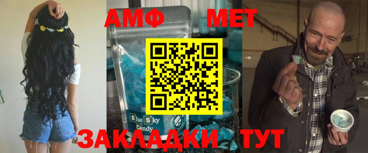 Амфетамин 98%  Вход с VPN  mega вход  Белая Калитва 