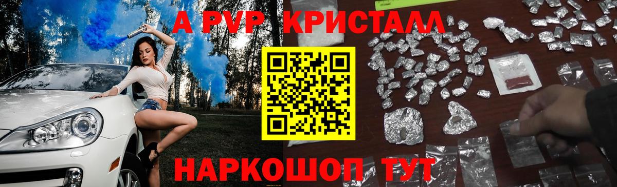 APVP Соль Белая Калитва
