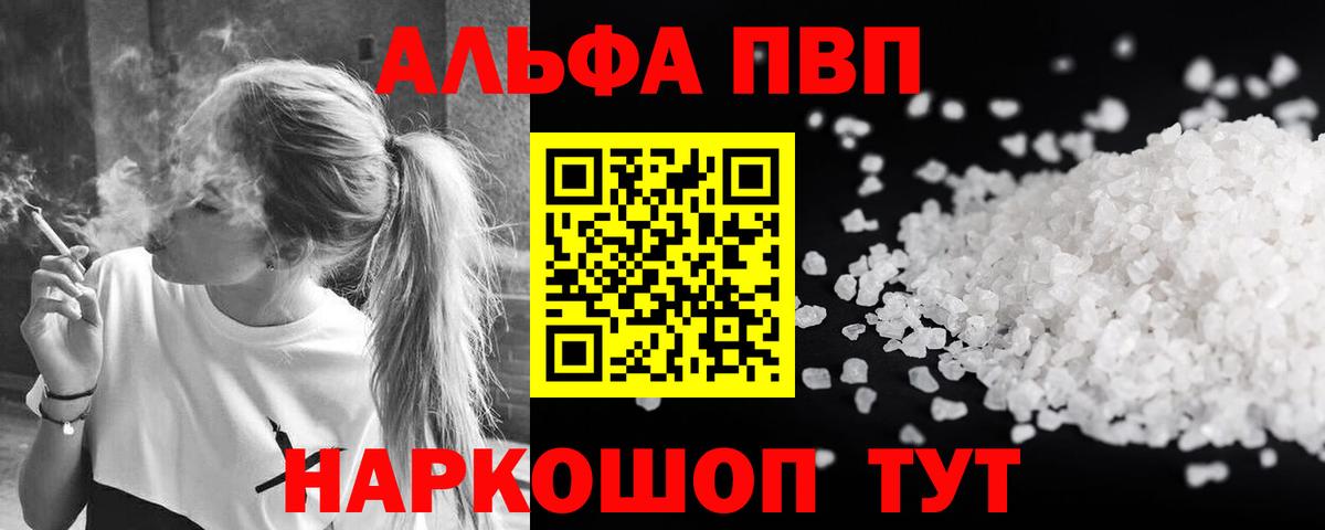 Alpha PVP СК КРИС  Вход с VPN  A PVP Crystall  Белая Калитва  Альфа ПВП  A PVP Crystall 