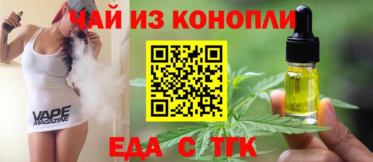 Печенье с ТГК конопля  Вход с VPN  Белая Калитва 