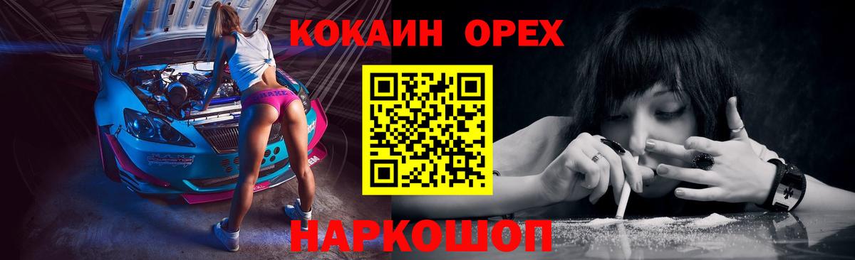 COCAIN Эквадор Белая Калитва