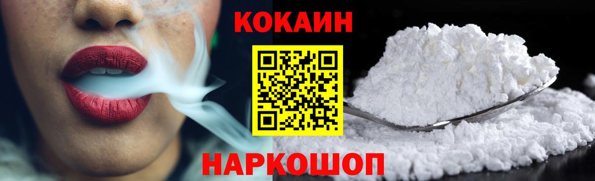 Белая Калитва  COCAIN VHQ  КОКАИН  Вход с VPN  Cocaine Колумбийский 