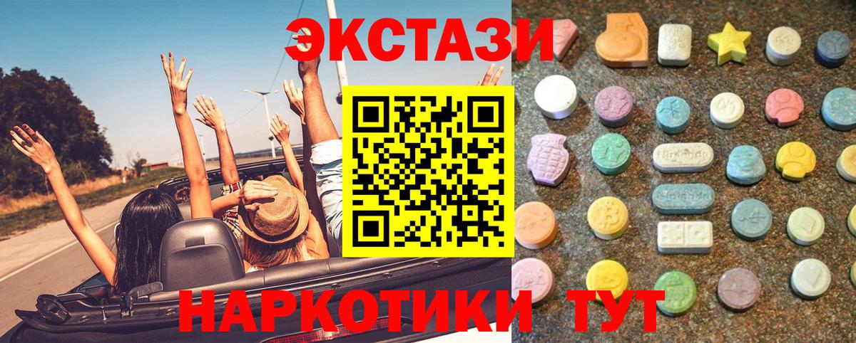 Белая Калитва  Экстази круглые  закладка  ЭКСТАЗИ диски  Вход с VPN 