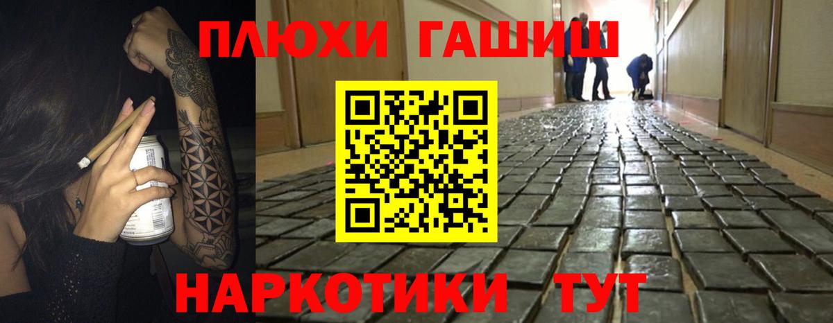 Белая Калитва  ГАШИШ VHQ  Вход с VPN 