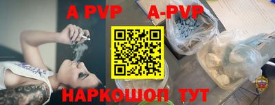а пвп мука Аргун