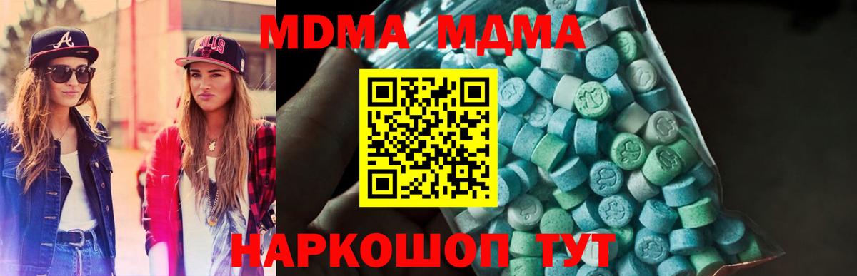 МДМА crystal  Вход с VPN  Белая Калитва  МДМА  MDMA кристаллы 