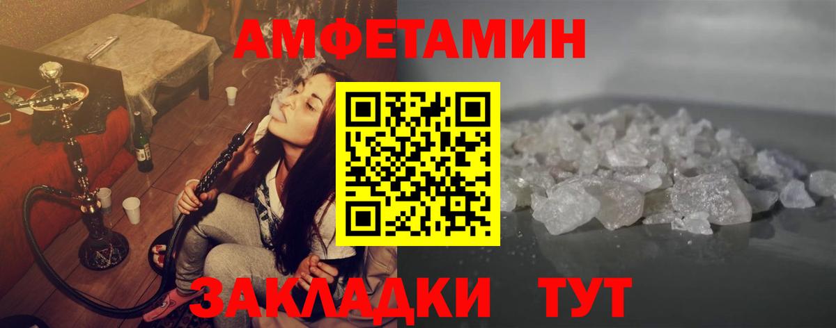 Метамфетамин винт Белая Калитва