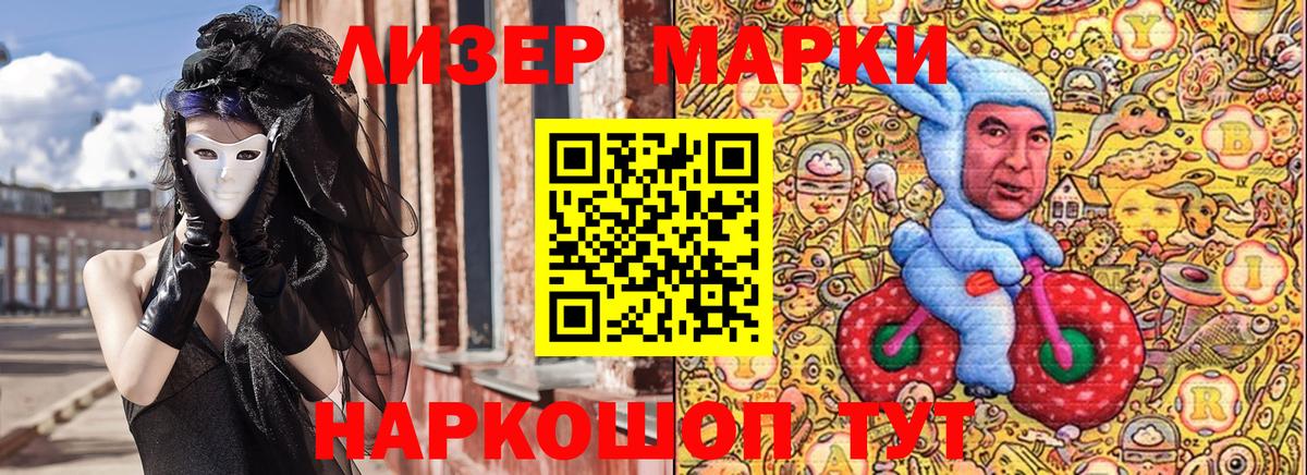 Белая Калитва  Марки N-bome 1,8мг  Вход с VPN 
