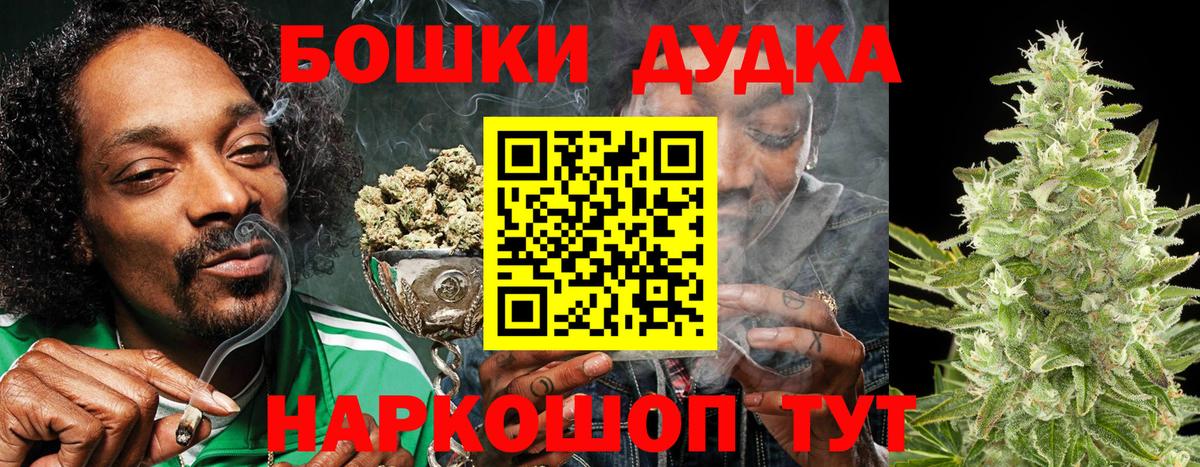 Канабис VHQ  Вход с VPN  Бошки Шишки Bruce Banner  Шишки марихуана White Widow  Каннабис MAZAR  Белая Калитва 